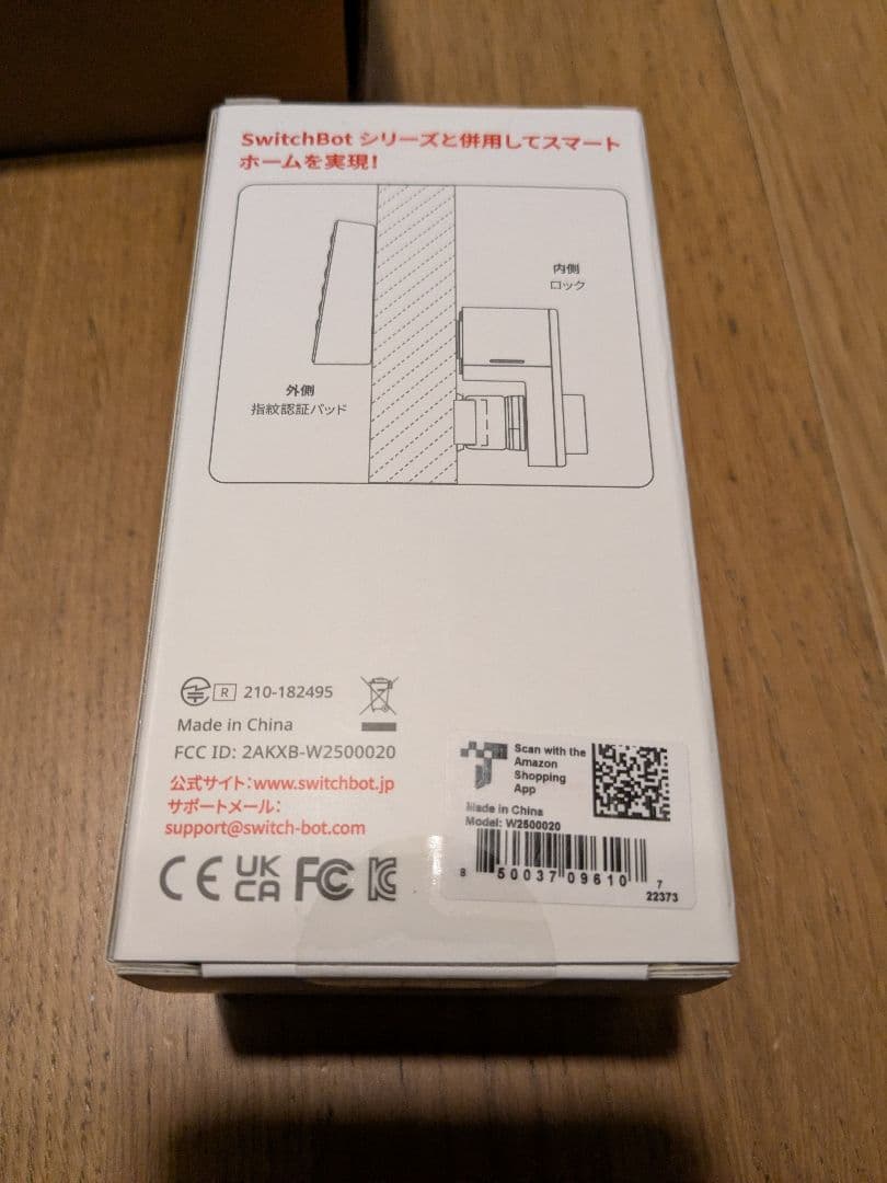 SwitchBot ロックプロ 指紋認証パッド付き
