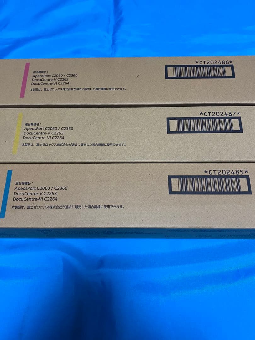 FUJIFILMトナーカートリッジセット マゼンタ イエロー シアン