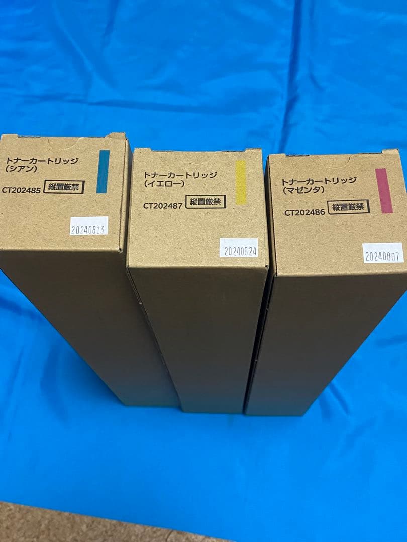 FUJIFILMトナーカートリッジセット マゼンタ イエロー シアン