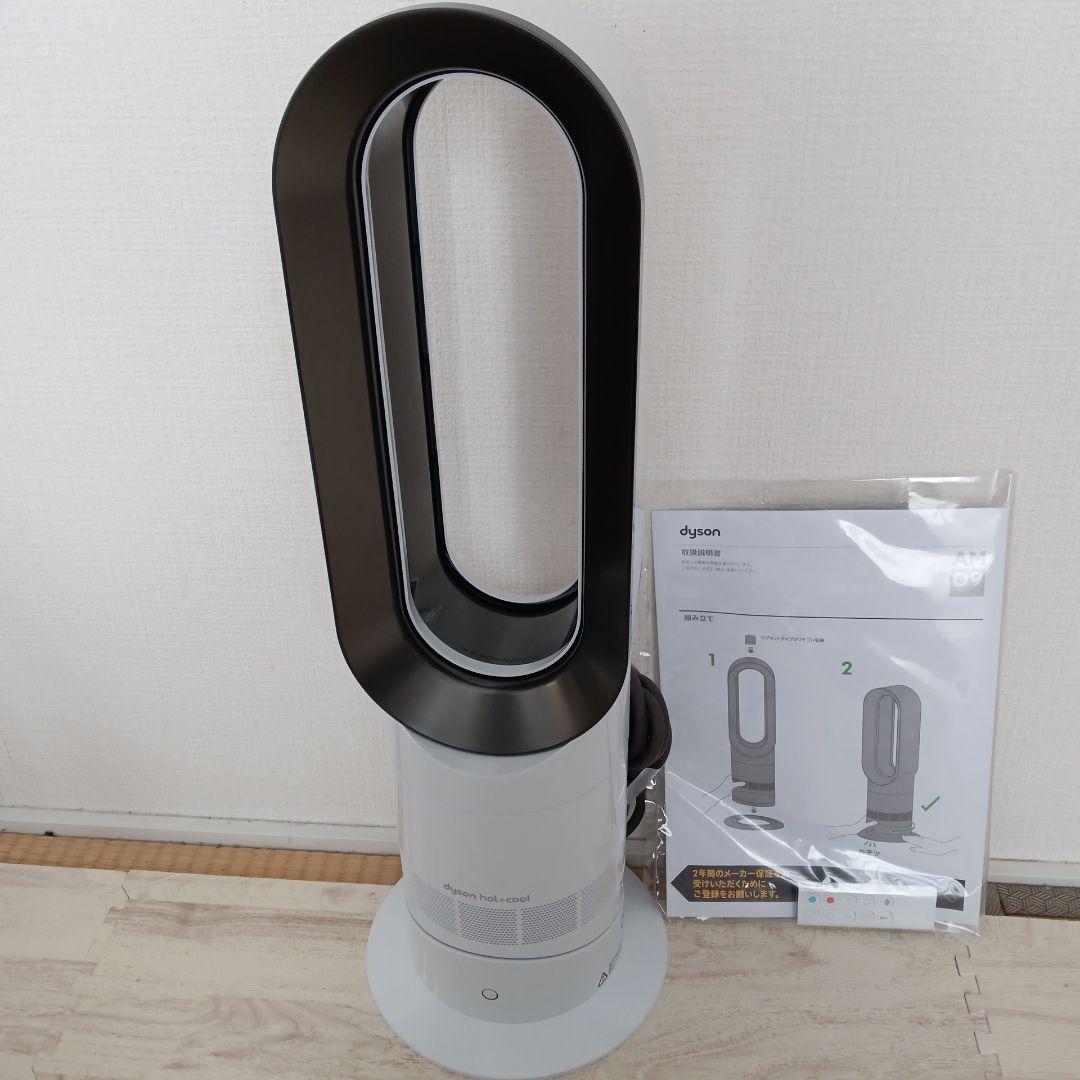 【極美品】 ダイソン AM09 HOT&COOL 2025年製 ホワイト