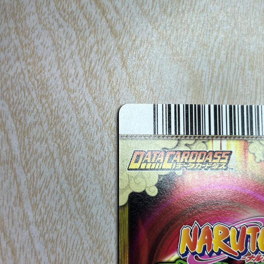 データカードダス ナルティメットカードバトル うずまきナルト うちはサスケ
