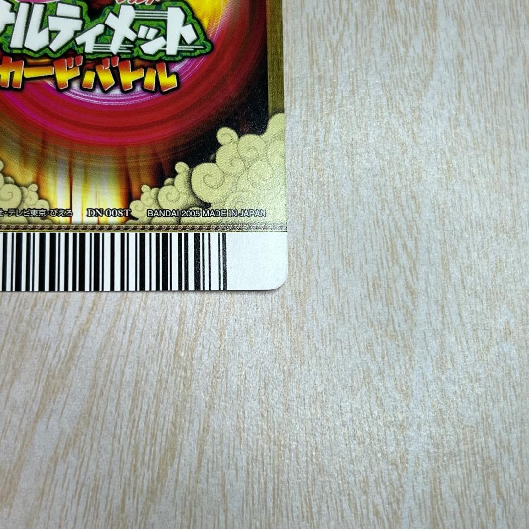 データカードダス ナルティメットカードバトル うずまきナルト うちはサスケ