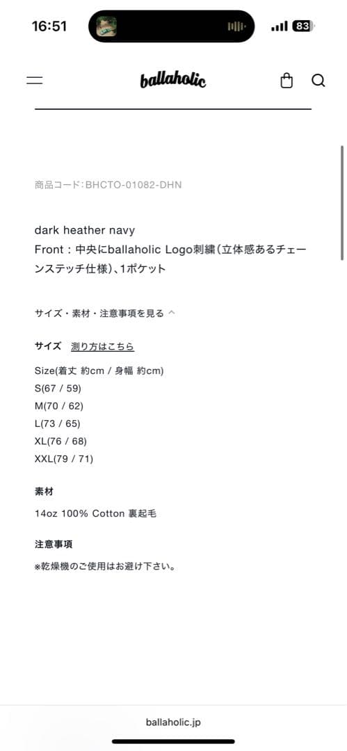 ballaholic Sweat Hoodieセットアップ スウェット