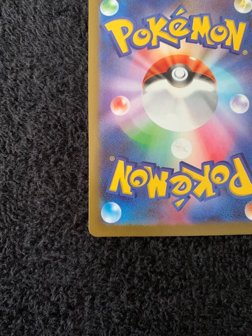 【即日発送】ポケモンカード メイのはげましSAR ムニキスゼロ