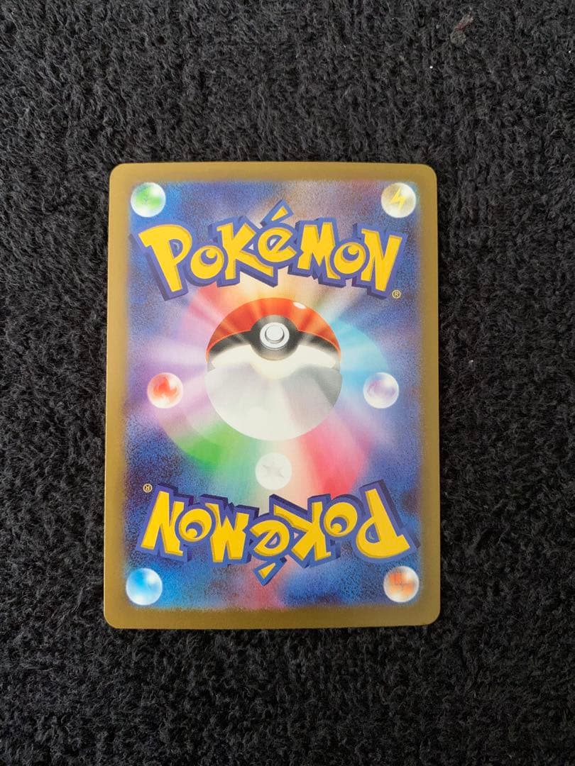 【即日発送】ポケモンカード メイのはげましSAR ムニキスゼロ