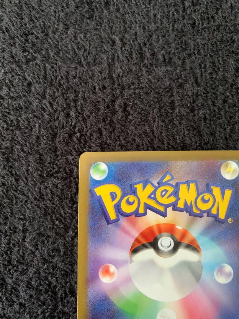 【即日発送】ポケモンカード メイのはげましSAR ムニキスゼロ