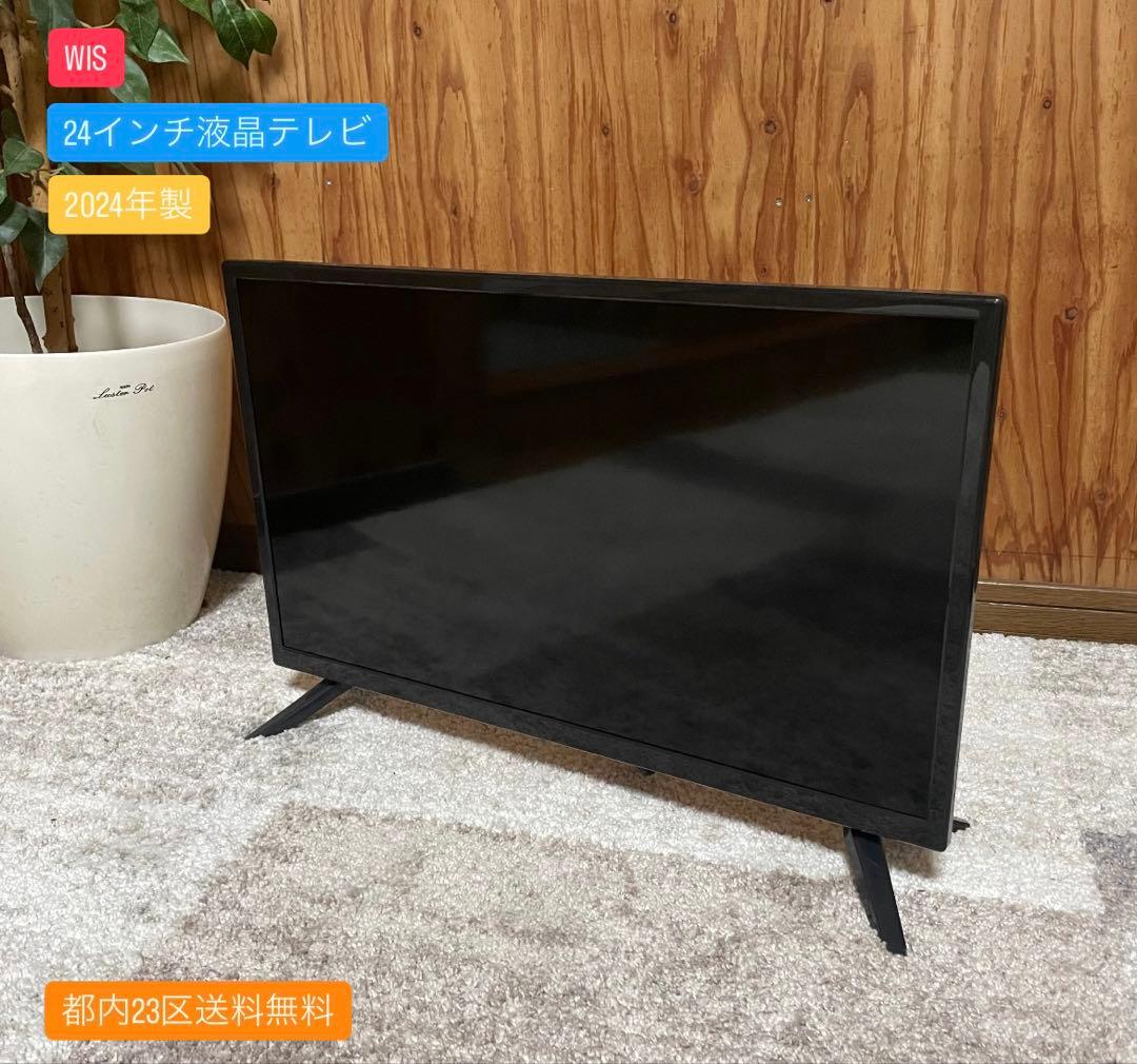 都内23区送料無料✨WIS✨ 24インチ液晶テレビTLD-244HR 2024年
