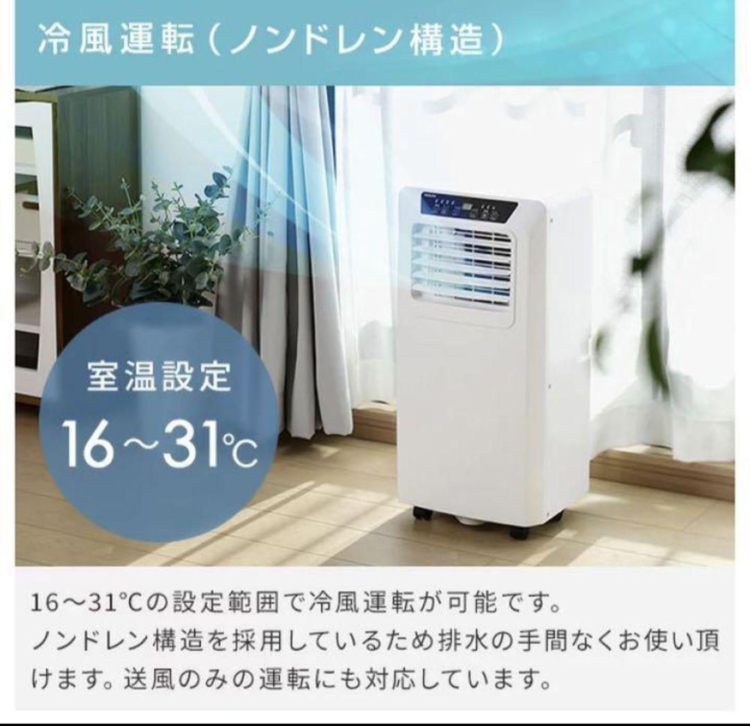 週末セール★値下げ★スポットエアコン 山善 YEC-K22(W) 2022年製