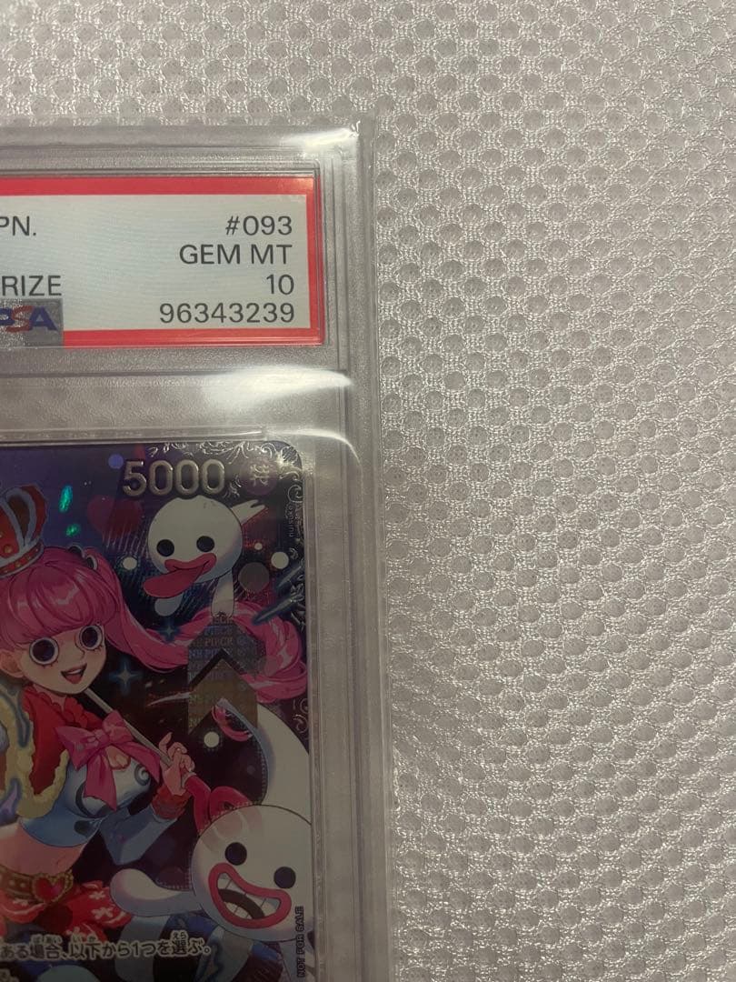 ペローナ　psa10 連番　フラッグシップバトル