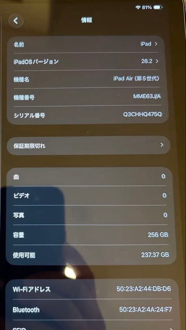 iPad Air 第5世代 256GB Wi-Fi パープル / 純正カバー付