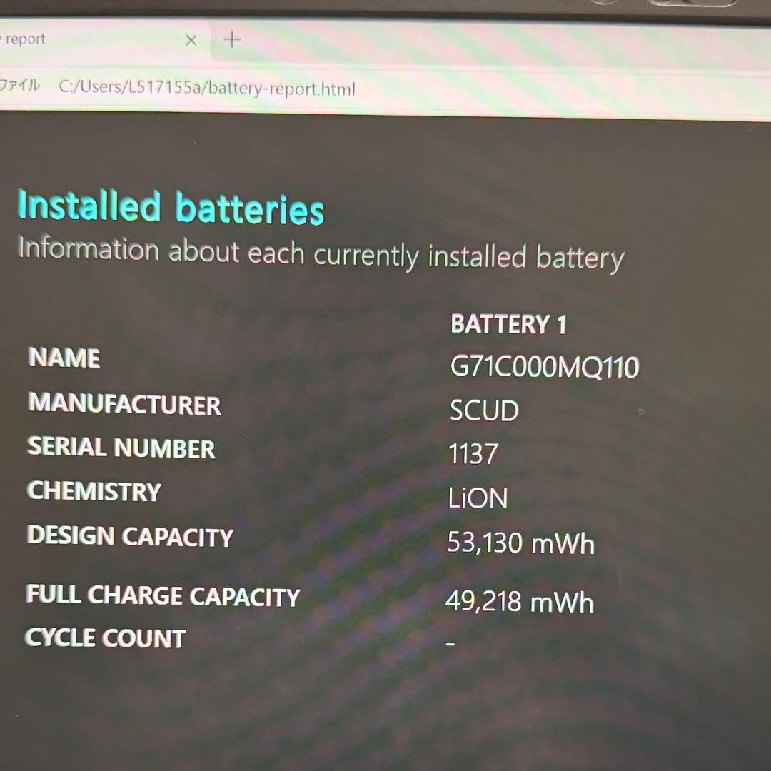 美品 バッテリー最大容量93% dynabook G83/KW 2023年製