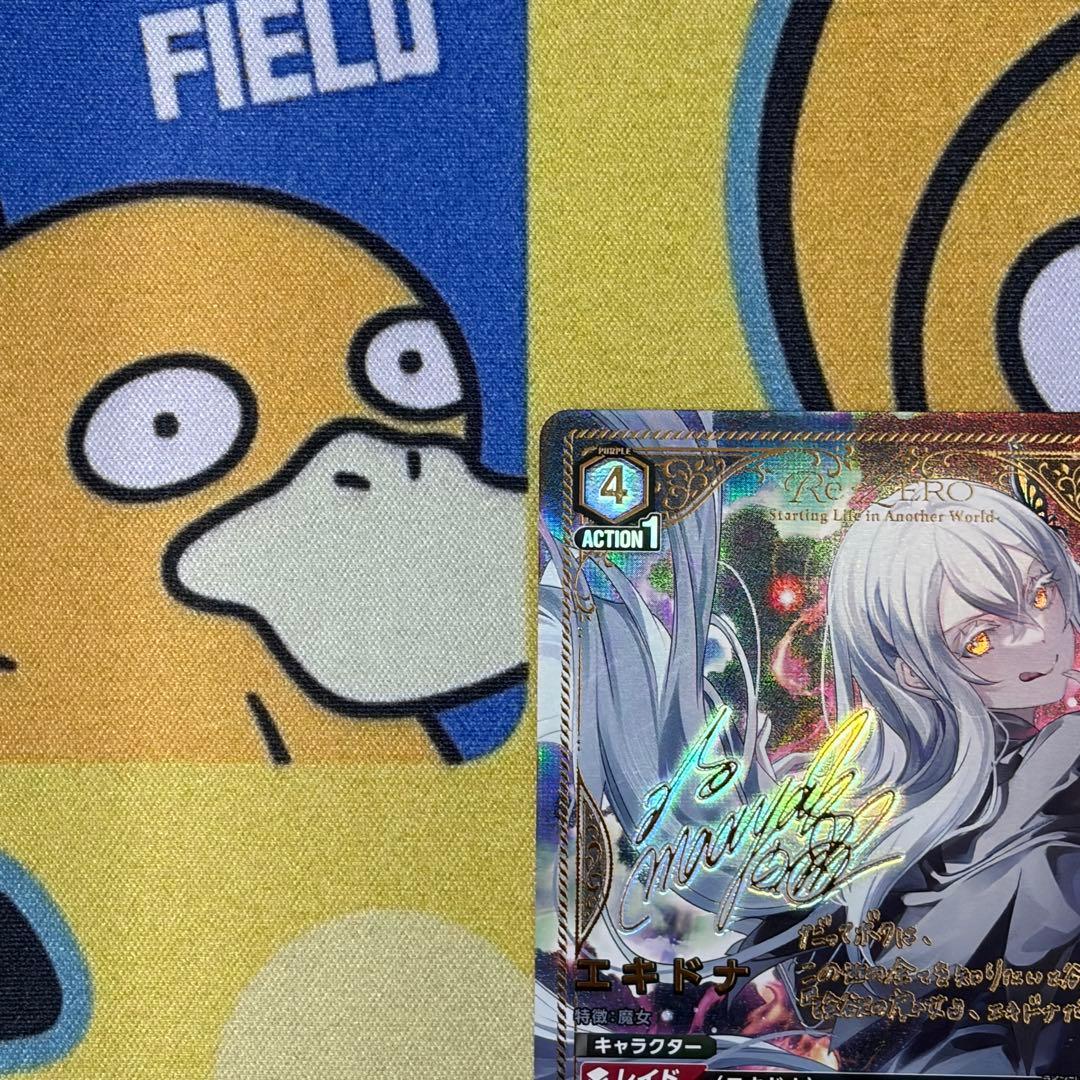 【ユニアリ】エキドナ　SR★★　リゼロ　坂本真綾