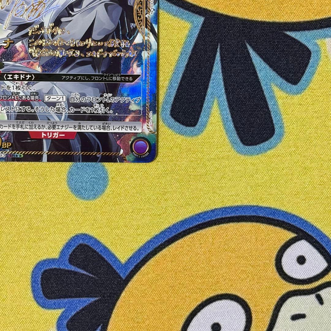 【ユニアリ】エキドナ　SR★★　リゼロ　坂本真綾