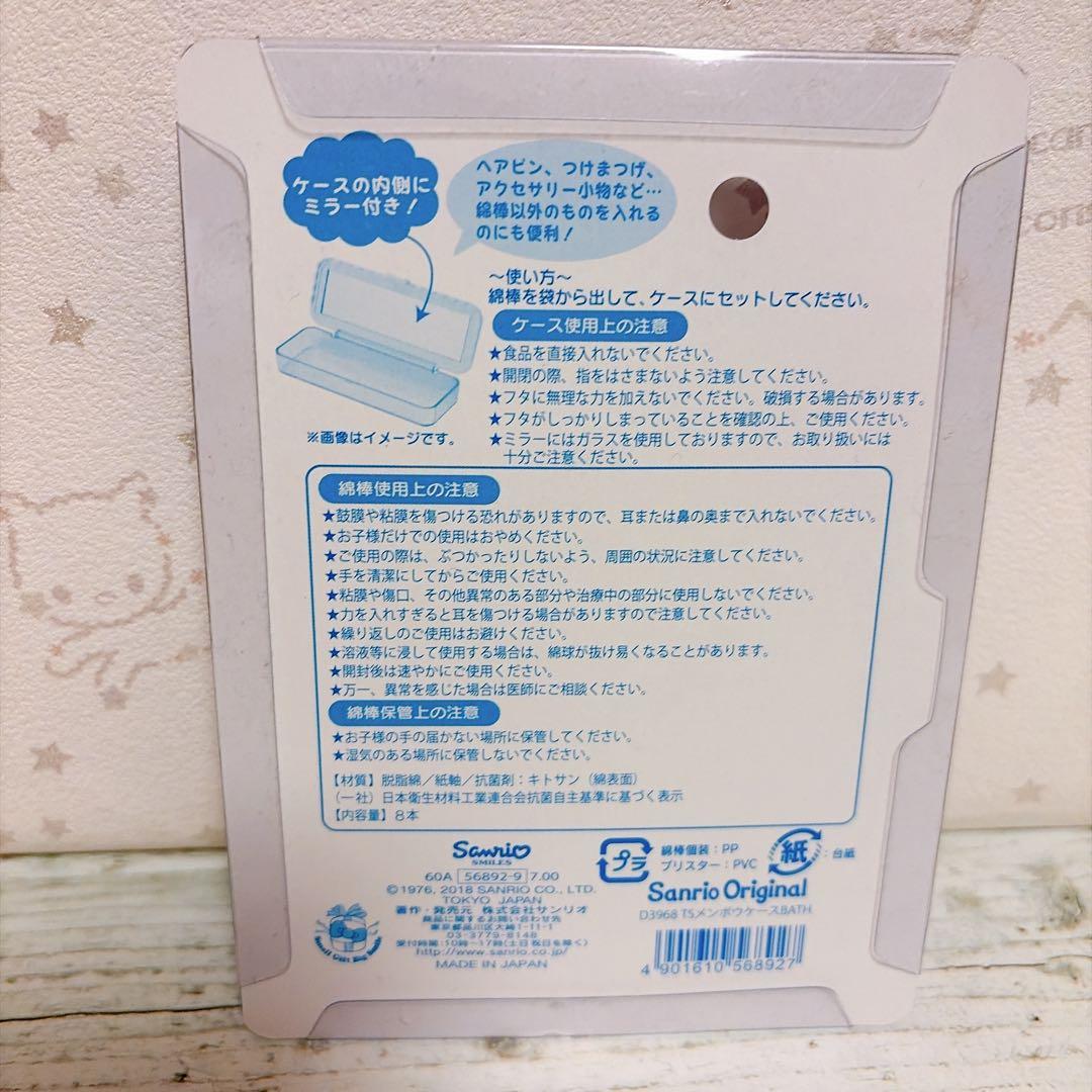 新品　レア　サンリオ　キキララ リトルツインスターズ コスメラック　まとめ売り