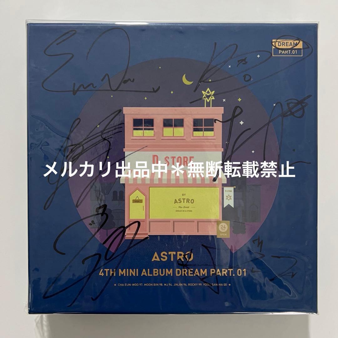 ASTRO 直筆サイン入り アルバム 非売品
