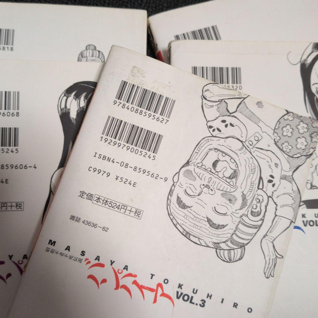 近未来不老不死伝説バンパイア 1〜5巻＋昭和不老不死伝説バンパイア1〜5巻