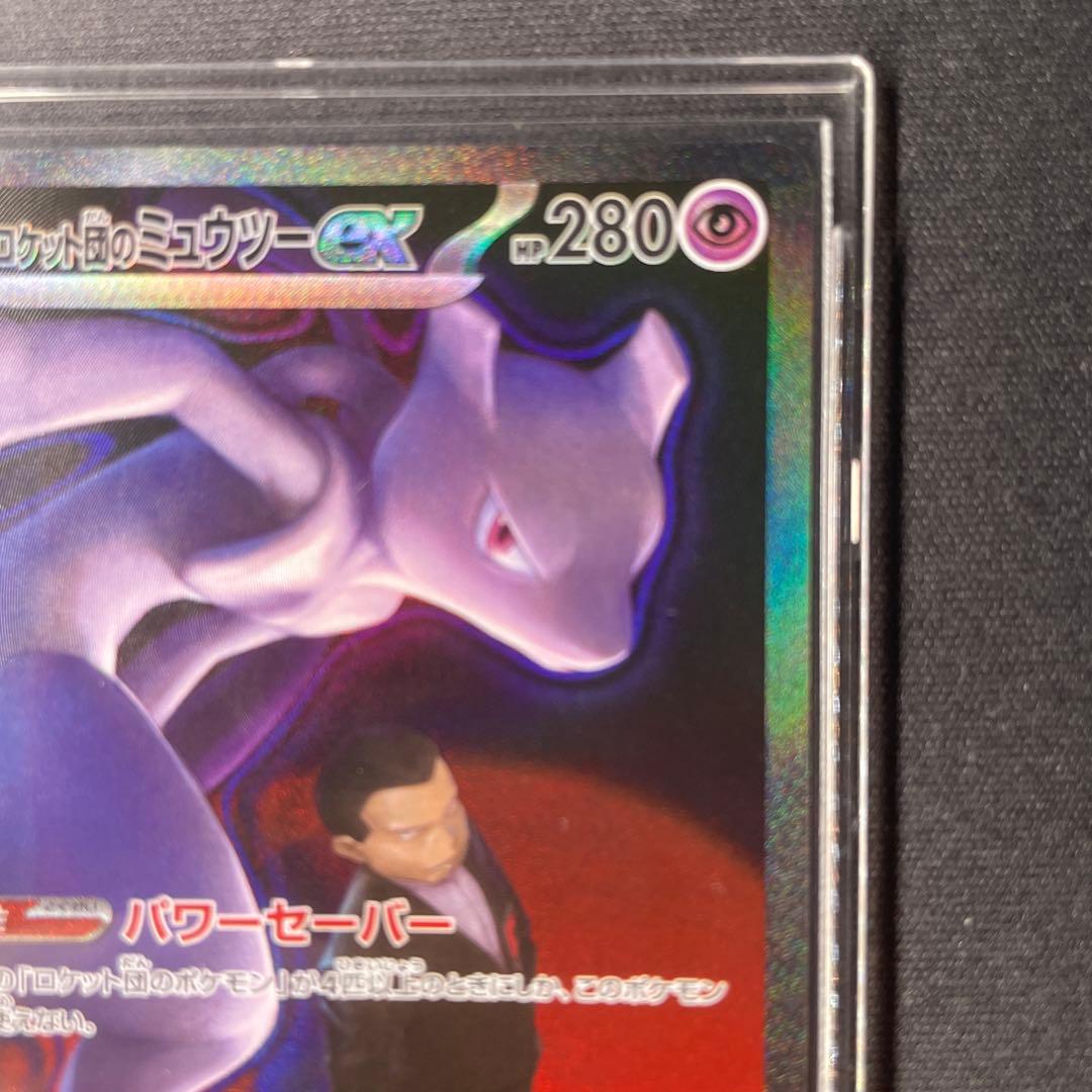 ぶ*読様 ロケット団のミュウツーex SAR メガドリーム