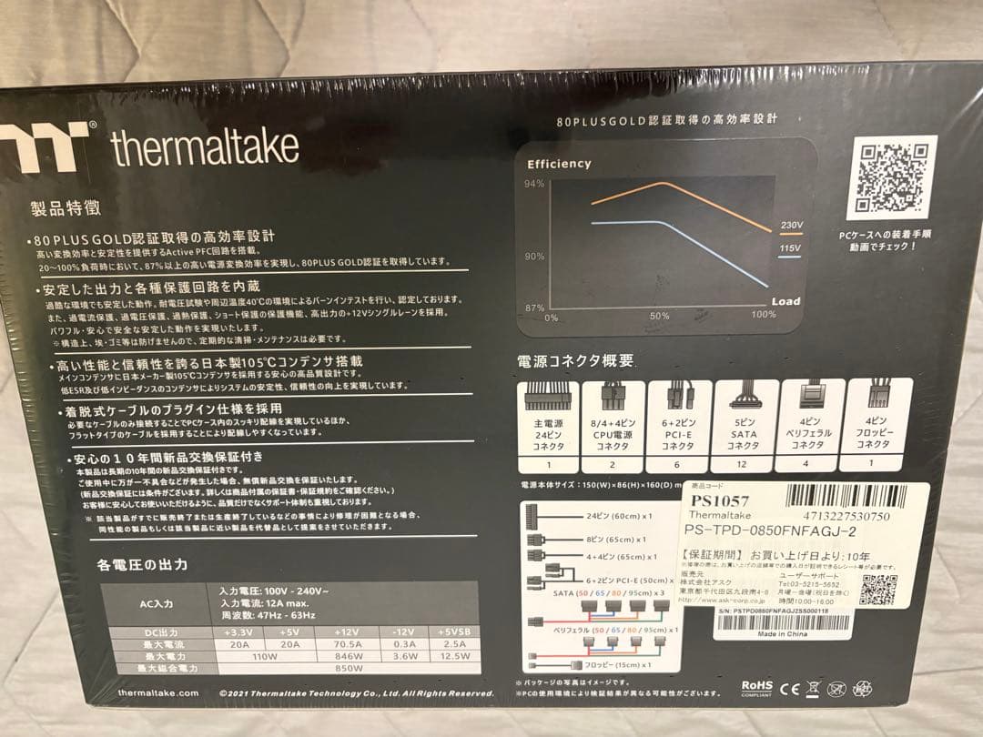 Thermaltake TOUGHPOWER GF 850W 80+GOLD新品
