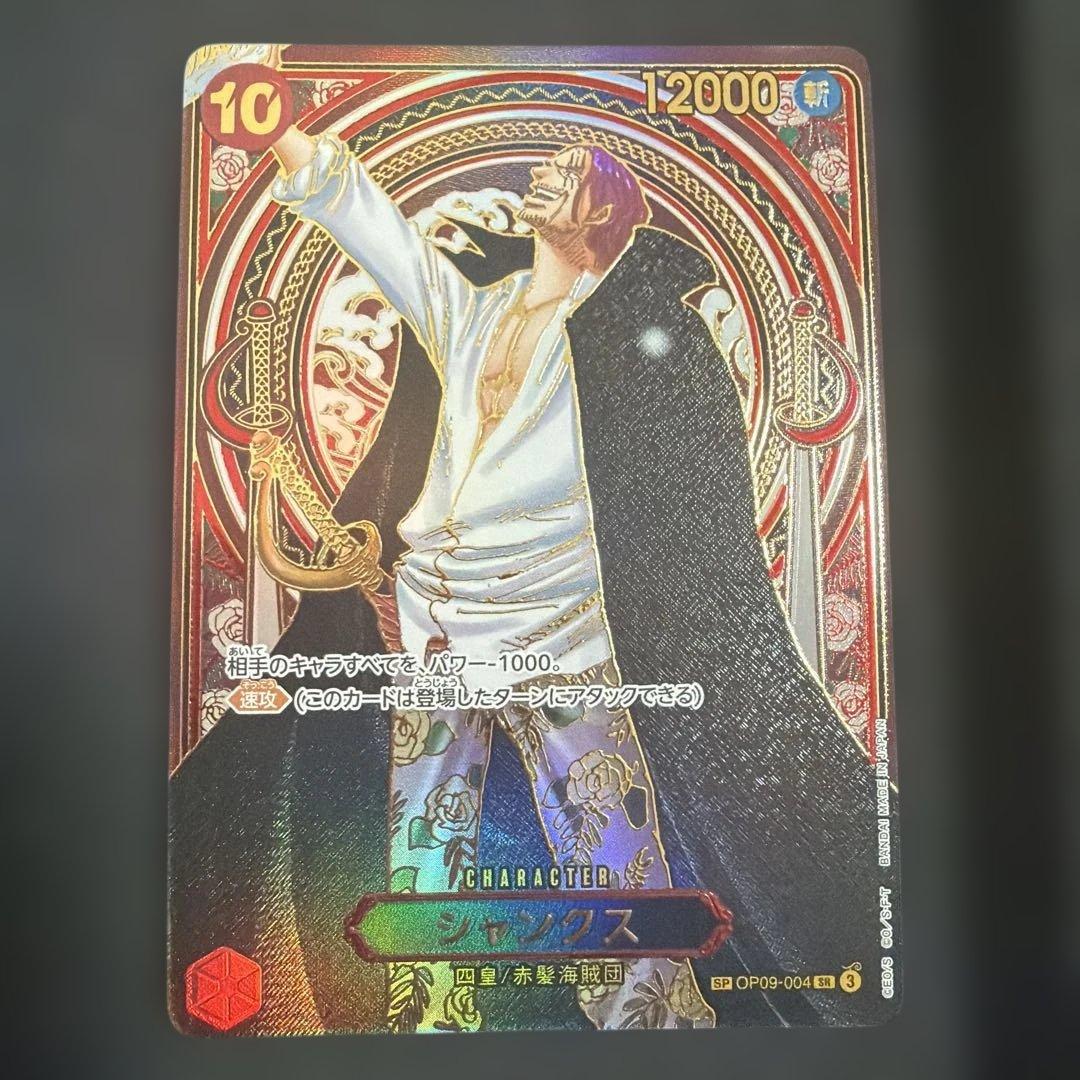 美品　シャンクス 金背景 GOLD 3周年 金シャンクス スペシャルカード