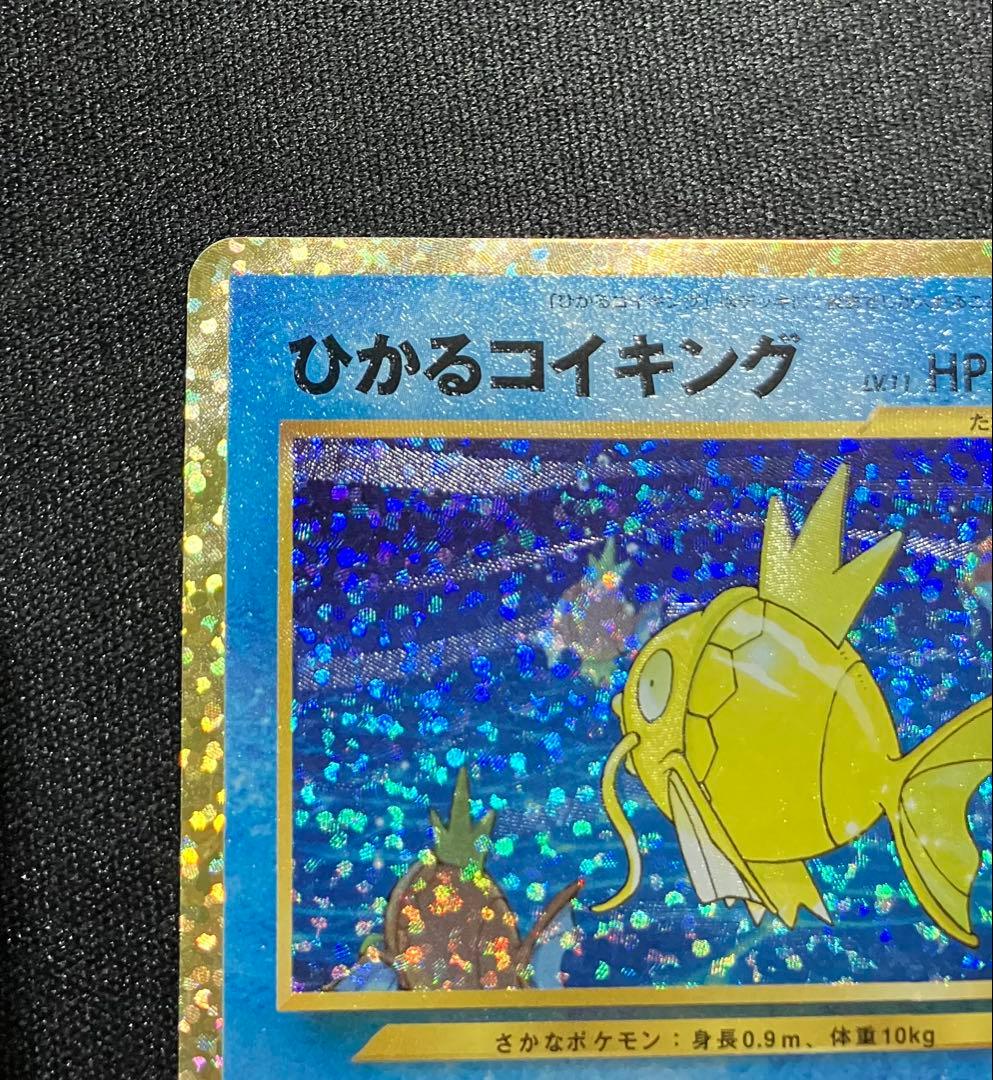 ひかるコイキング プロモカードパック 25th ANNIVERSARY edi…