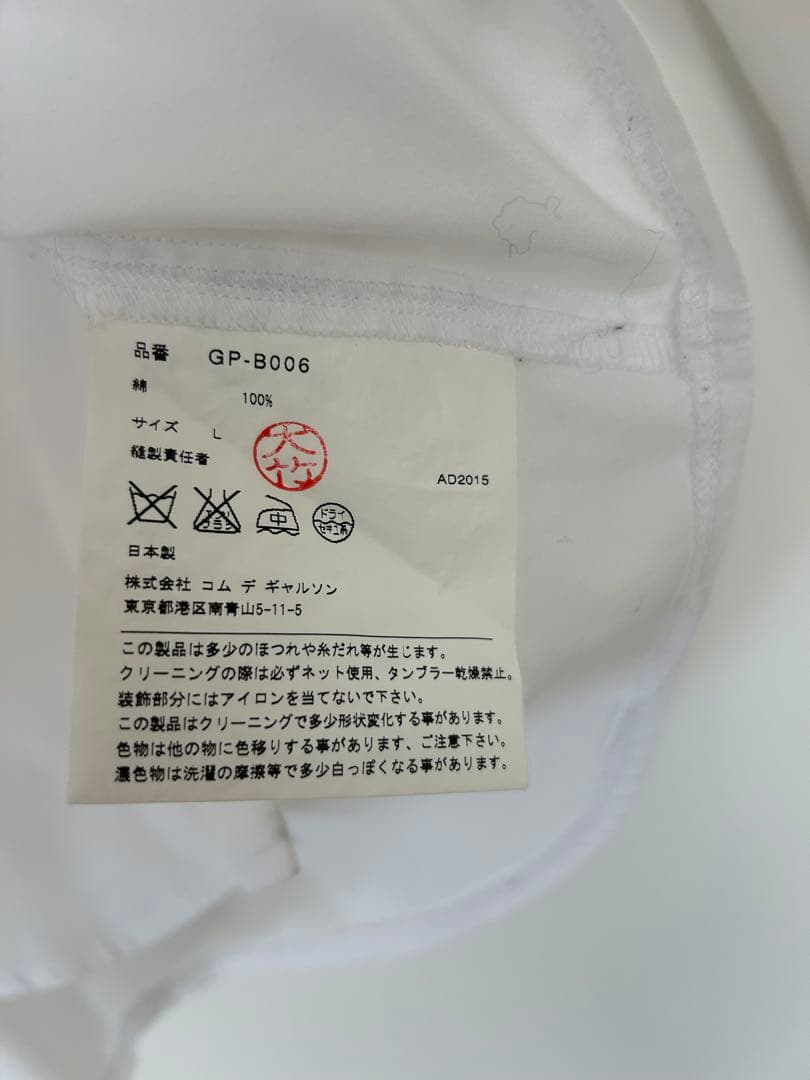 コムデギャルソン　ホワイト長袖リボンシャツ