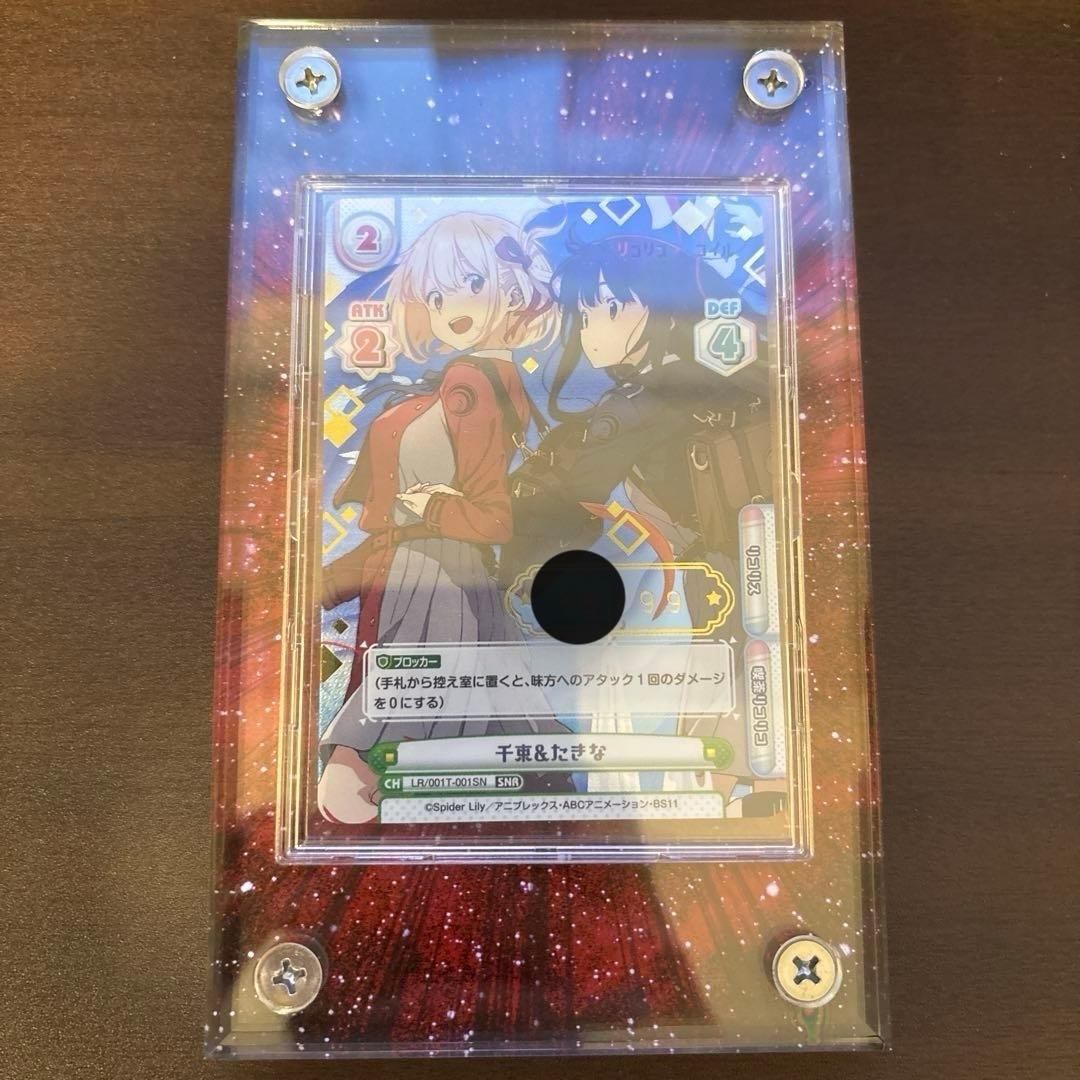 ネ*）様 Reバース リコリス・リコイル 千束＆たきな SNR シリアル リコリ