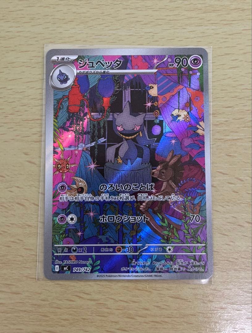 ポケモンカード スタートデッキ 4枚セット