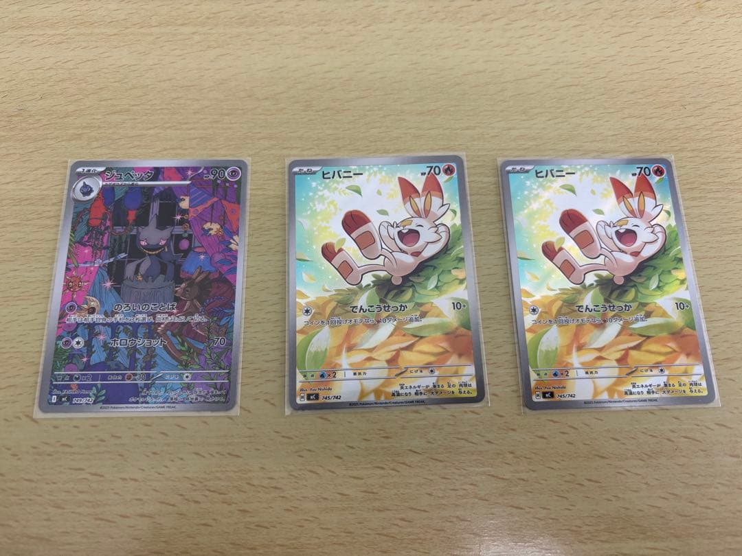 ポケモンカード スタートデッキ 4枚セット