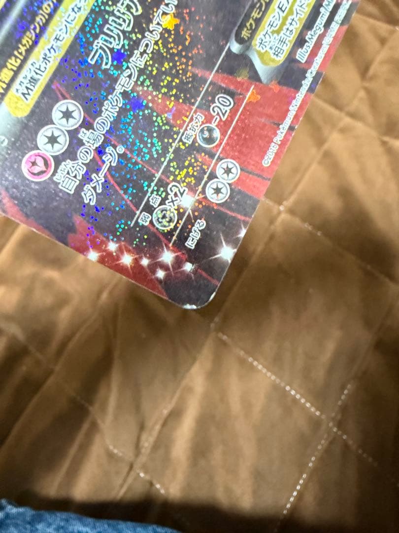 N*S様 MサーナイトEX RR CP3 ポケキュンコレクション 020/032