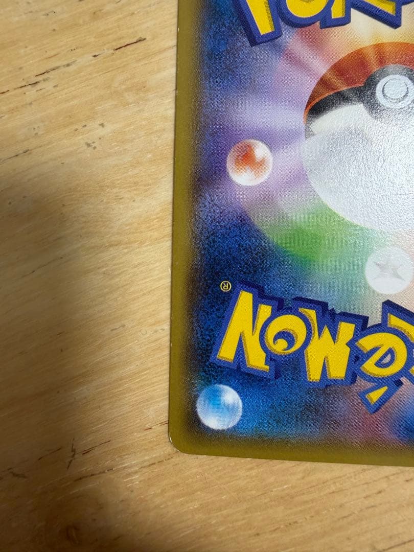 N*S様 MサーナイトEX RR CP3 ポケキュンコレクション 020/032