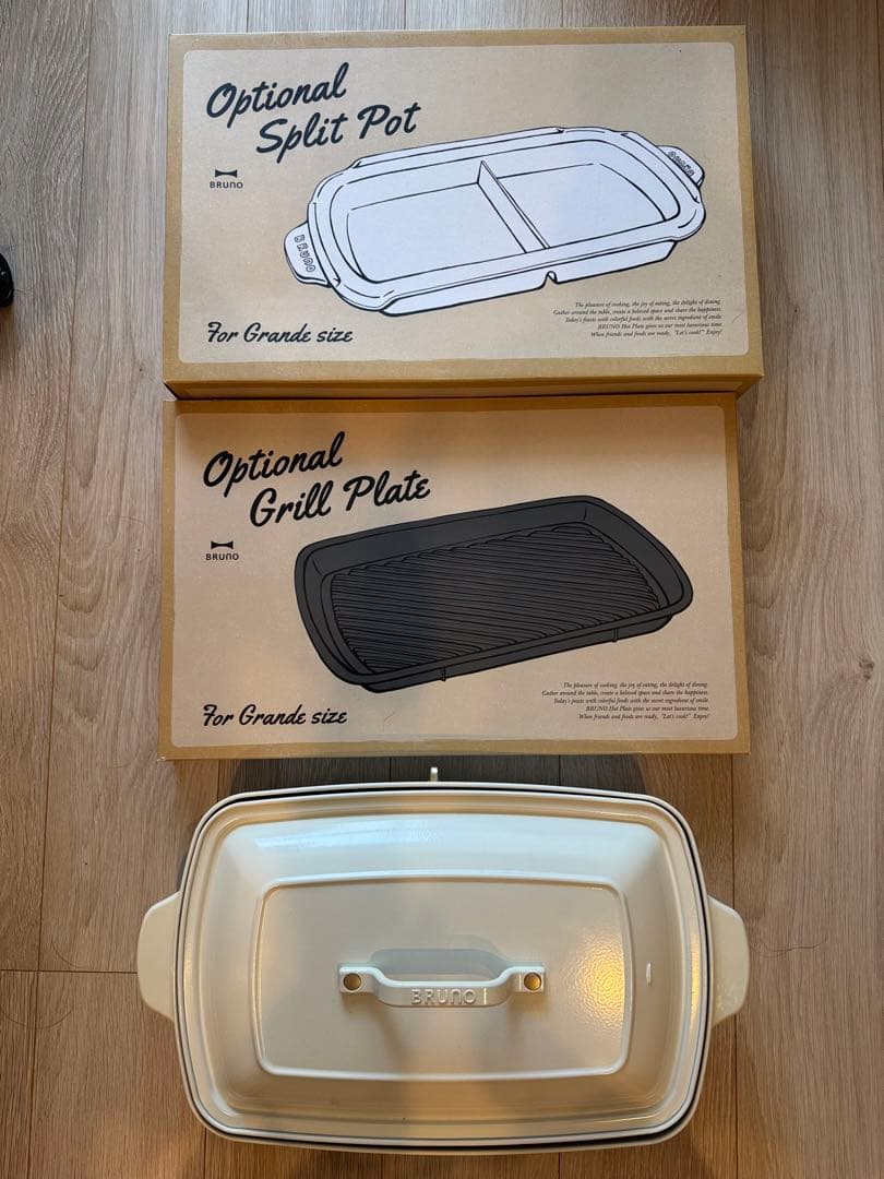 BRUNOグリルプレートセット(オプショナルスプリットポット付き)