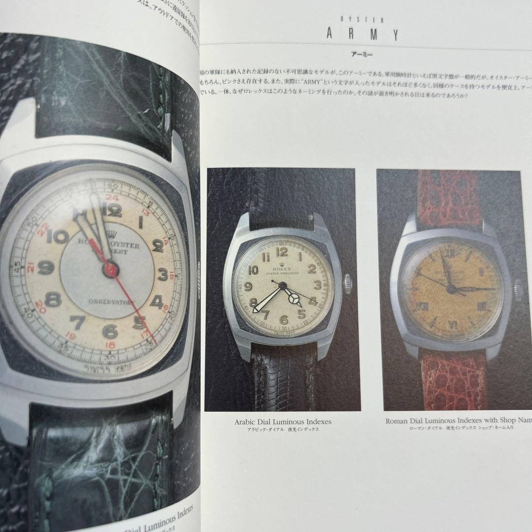 THE BOOK OF ROLEX EVANCE EDITION化粧箱付