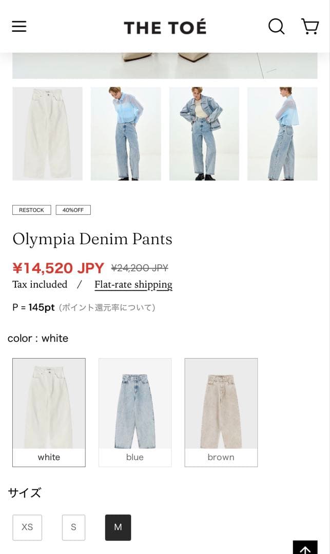 【THE TOÉ】Olympia Denim Jacket & pantsセット