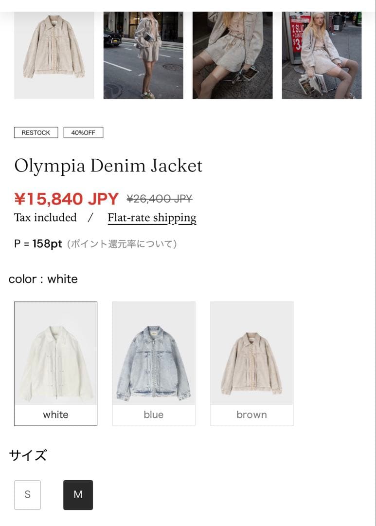 【THE TOÉ】Olympia Denim Jacket & pantsセット