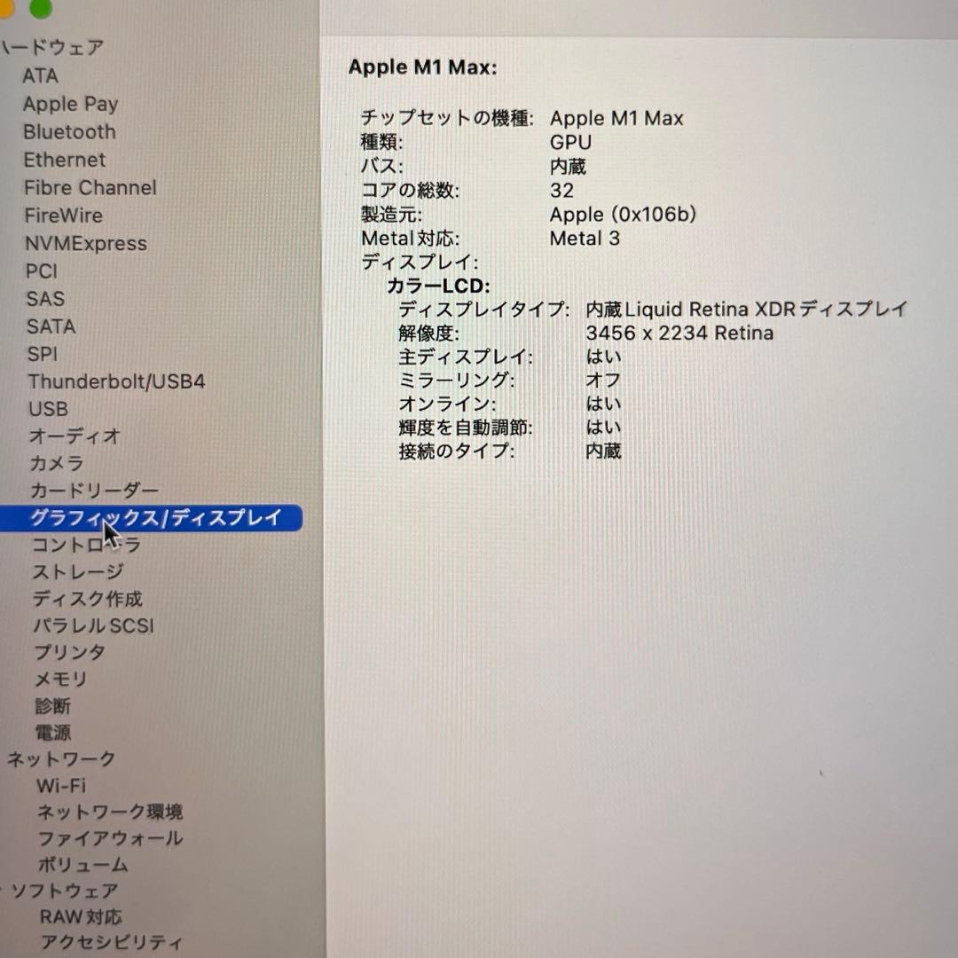 MacBook Pro 16インチ M1 Max 64/SSD2TB