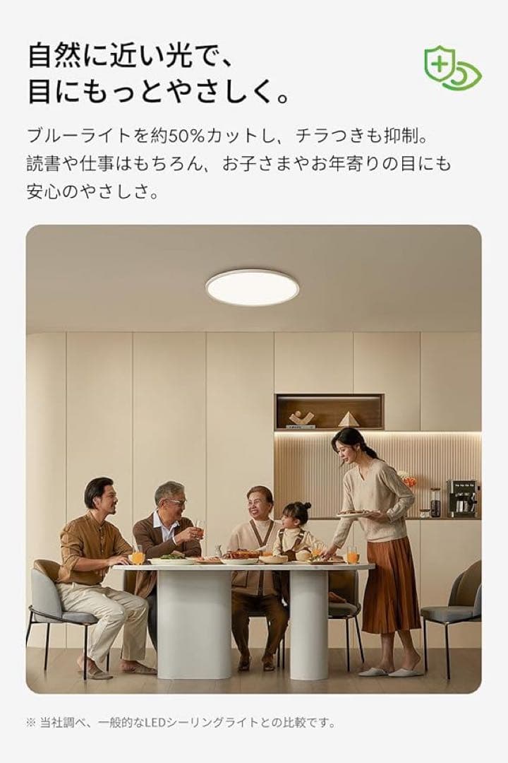 目に優しいシーリングライト低ブルーライトRa97高演色チラつきなし薄さ1.7cm