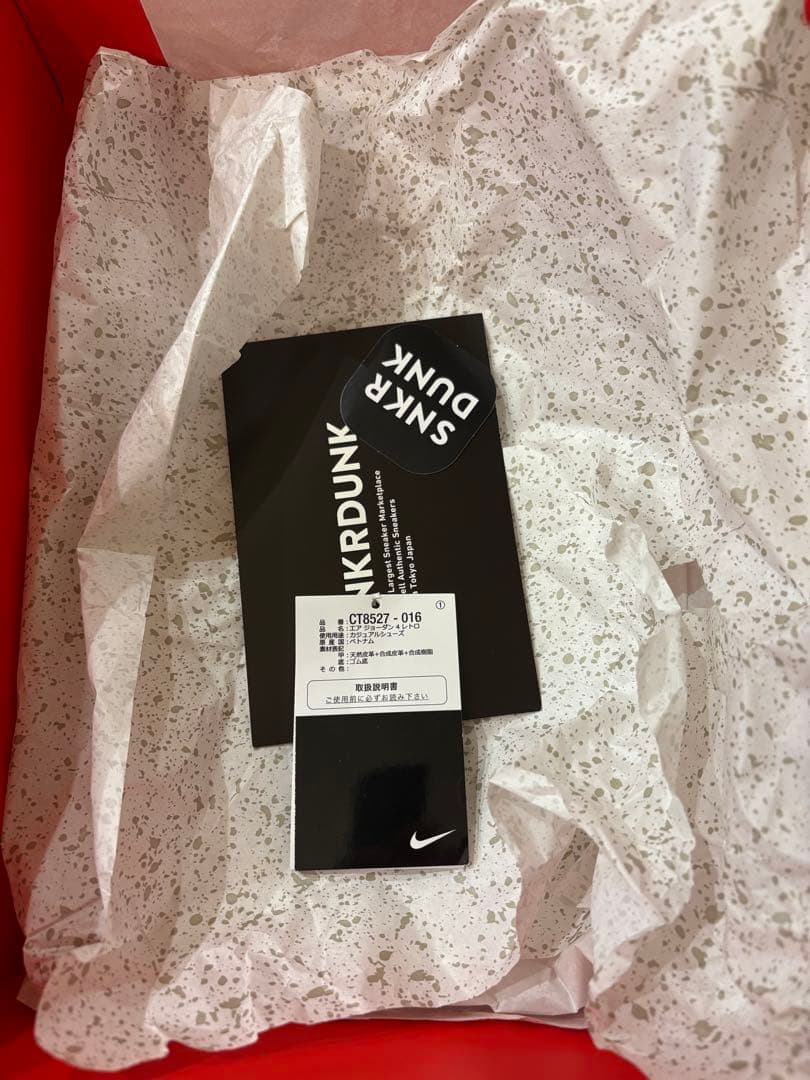 Air Jordan 4 レッドサンダー　新品　未使用