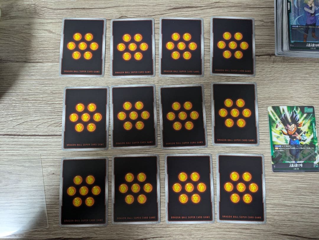 人造人間17号 地球 デッキパーツ 一式