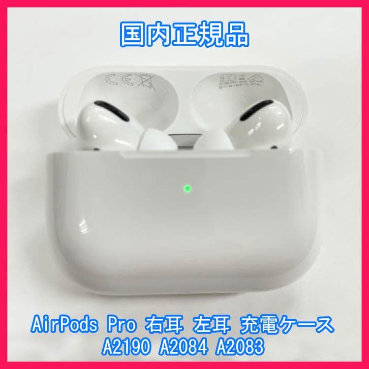 Apple純正 AirPods Pro エアポッズプロ【発送24時間以内】220