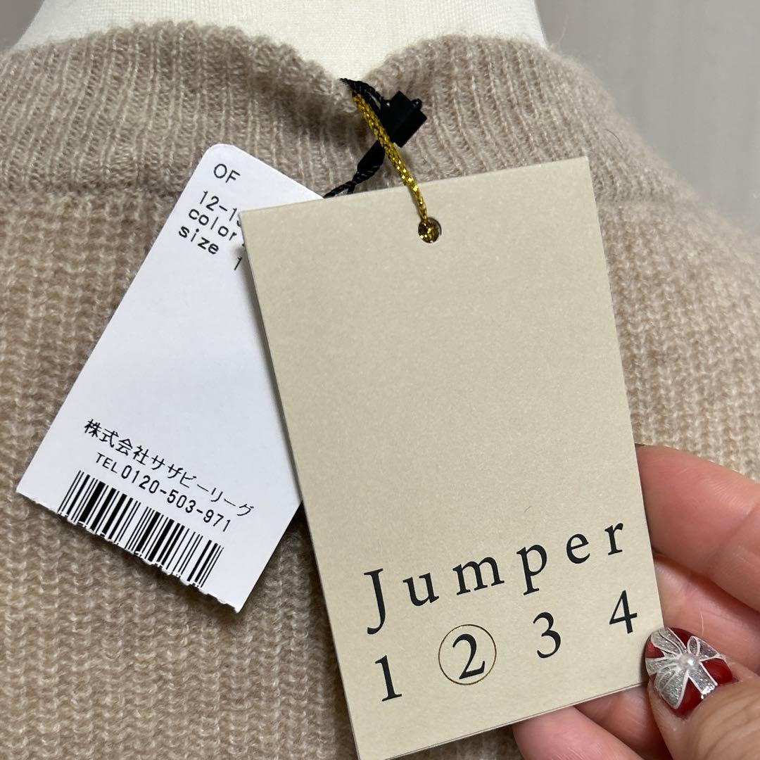 2/28まで最終お値下げしました‼️新品 ☆ Jumper1234カシミヤニット
