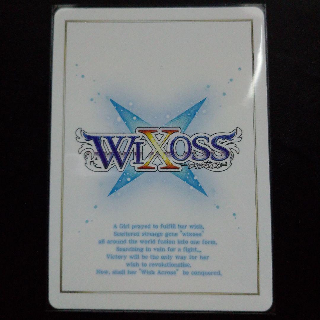 ウィクロス 回想の階層 アン＝サード UR