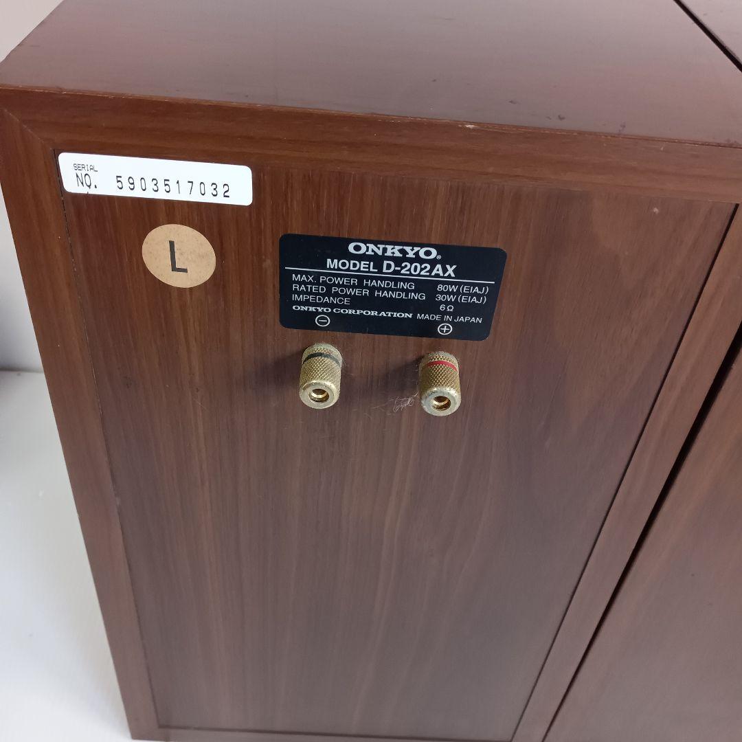 【音出し/名機】ONKYO D-202AX ペア スピーカー シリアル同番