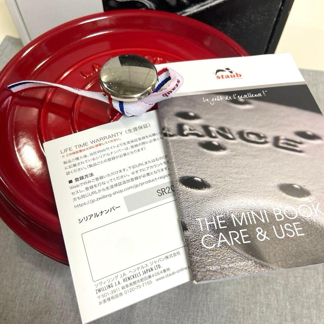 【美品】STAUB ストウブ　ピコココット　ラウンド22cmレッド