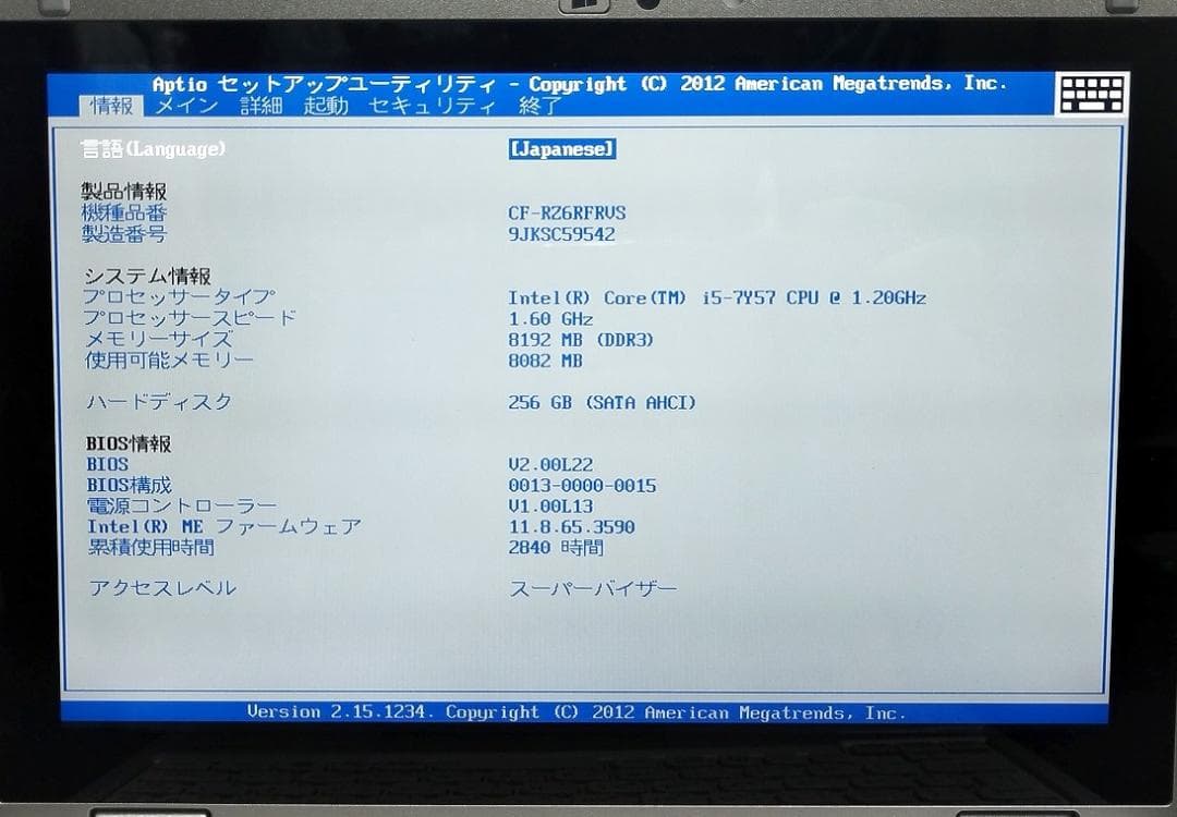 10.1 タッチパネル LTE CF-RZ6RFRVS I5 8GB 256GB