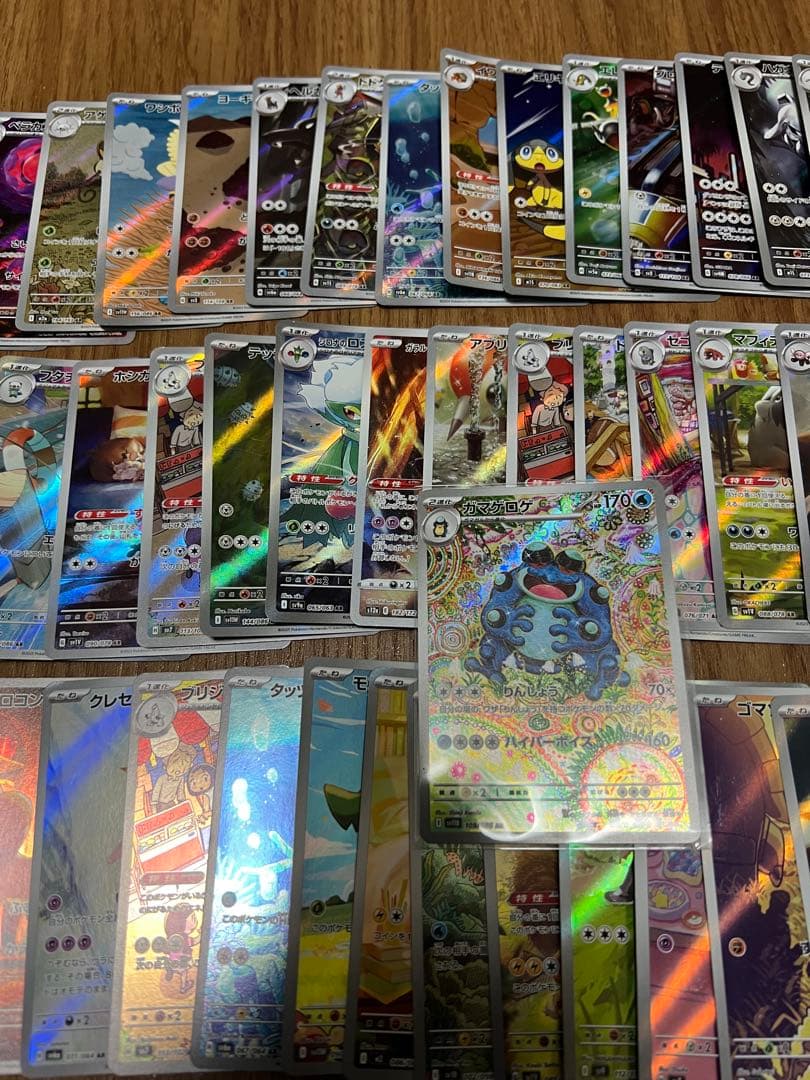 ポケモンカード　ガマゲロゲなどAR、CHR96枚まとめ売り