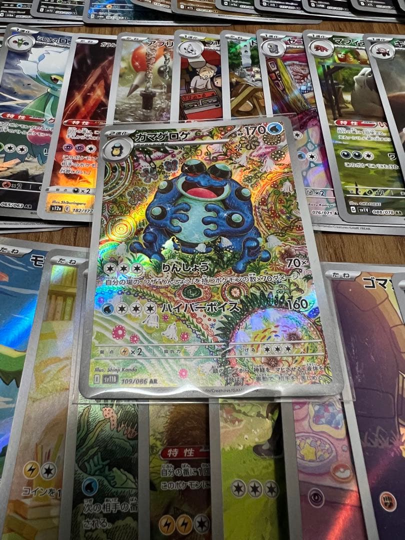 ポケモンカード　ガマゲロゲなどAR、CHR96枚まとめ売り