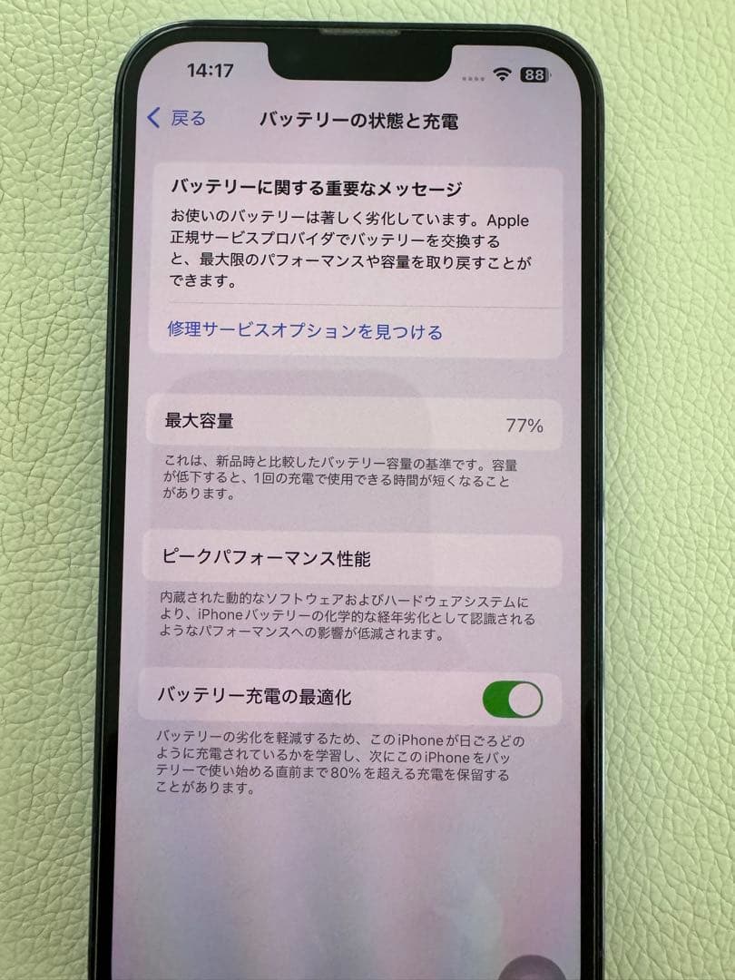 iPhone 13 Pro 256gb simフリー