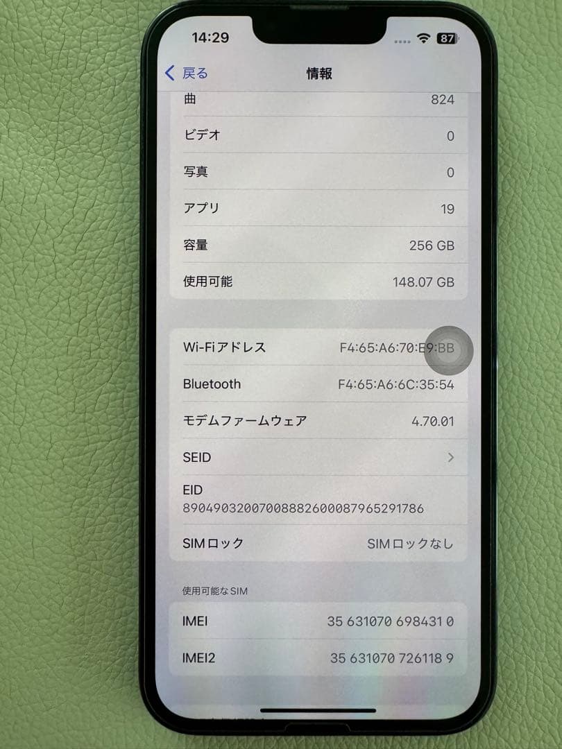 iPhone 13 Pro 256gb simフリー