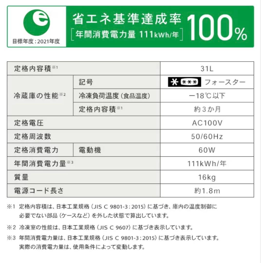 ゴールド 冷蔵&冷凍庫 家庭用 小型 31L
