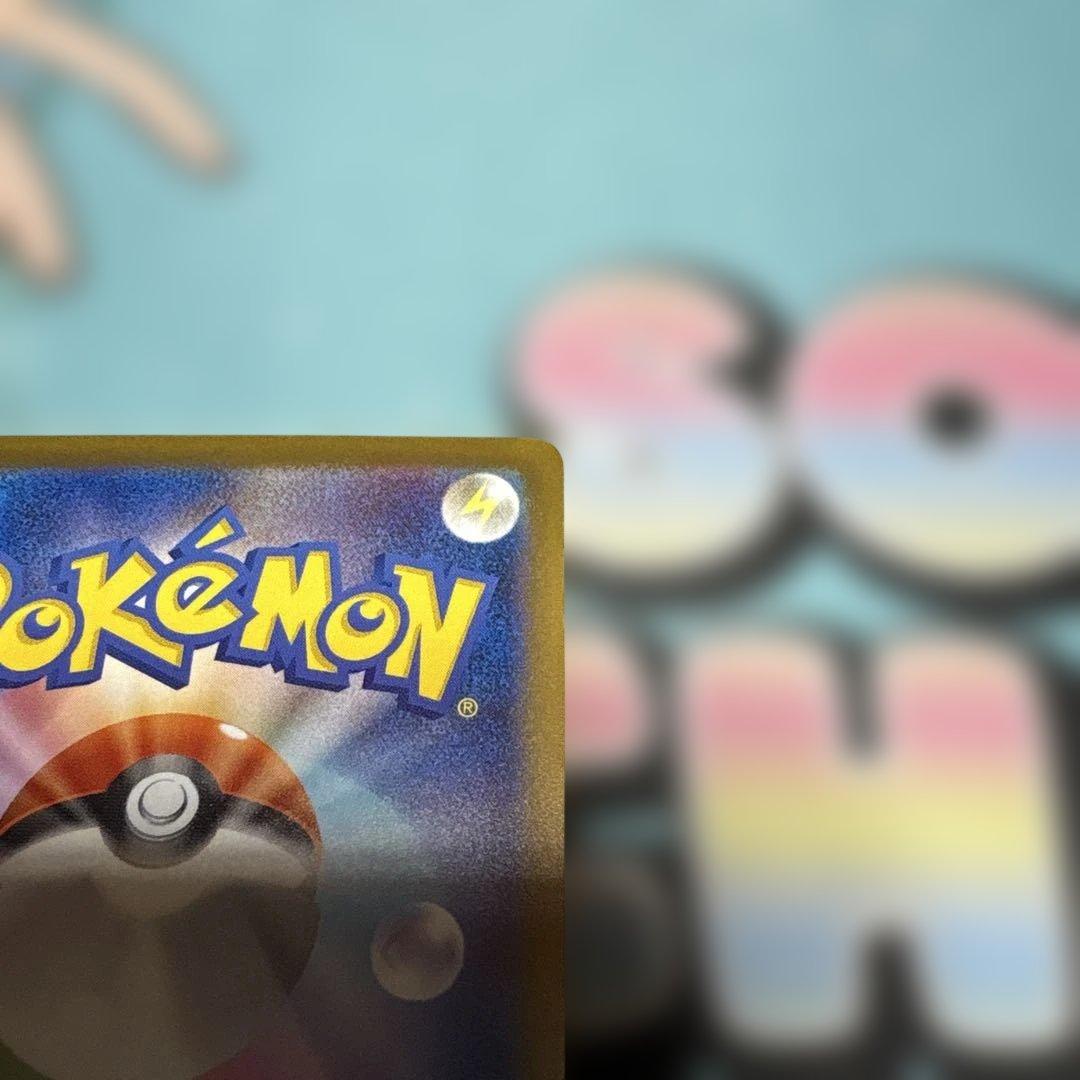 [美品]ポケカ ピカチュウex SAR メガドリームex 234/193